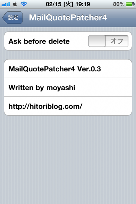 MailQuotePatcher4
